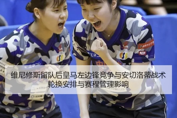 wei-ni-xiu-si-liu-dui-hou-huang-ma-zuo-bian-feng-jing-zheng-yu-an-qie-luo-di-zhan-shu-lun-huan-an-pai-yu-sai-cheng-guan-3-288.jpg