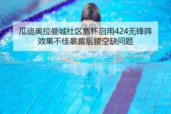 gua-di-ao-la-man-cheng-she-qu-dun-bei-qi-yong-wu-feng-zhen-xiao-guo-bu-jia-bao-lu-hou-yao-kong-que-wen-ti-3-127.jpg